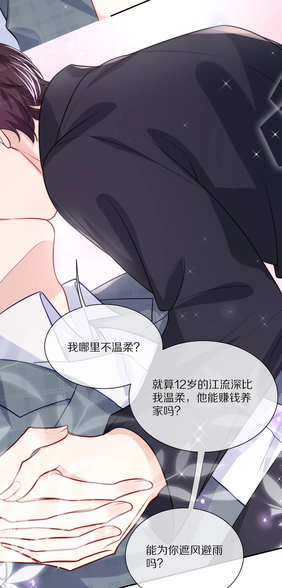 079 我会更加喜欢你37