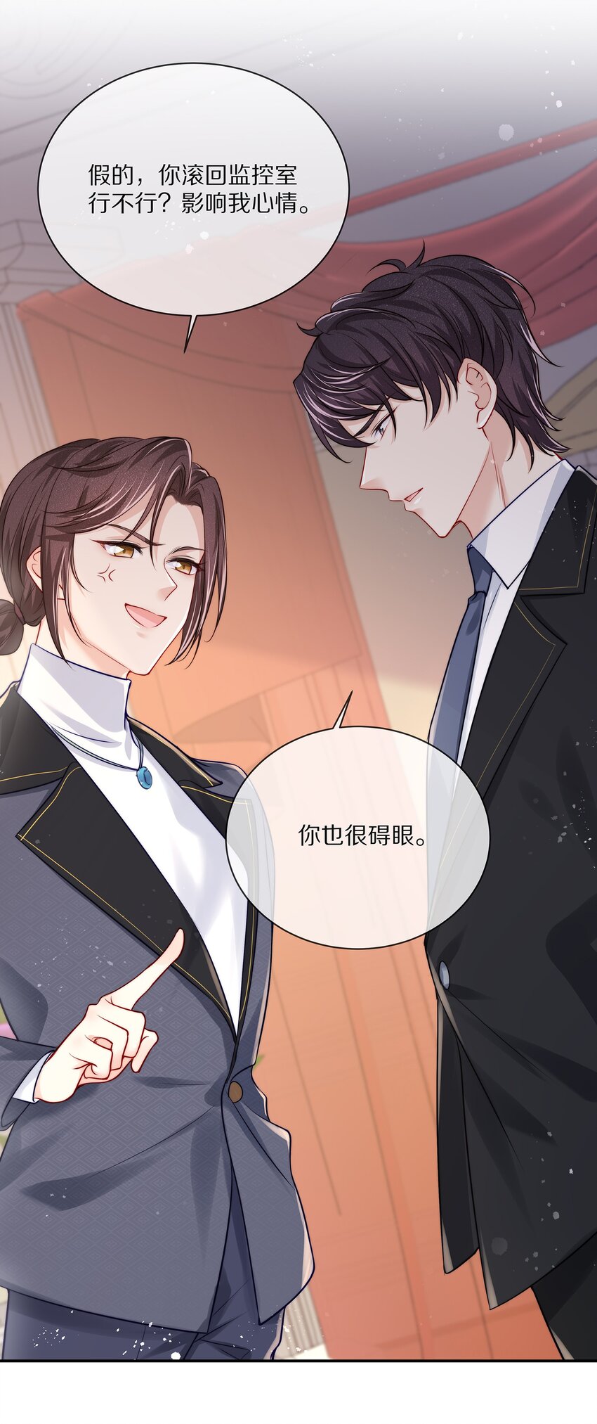 083 江流深背着我偷偷去？！5