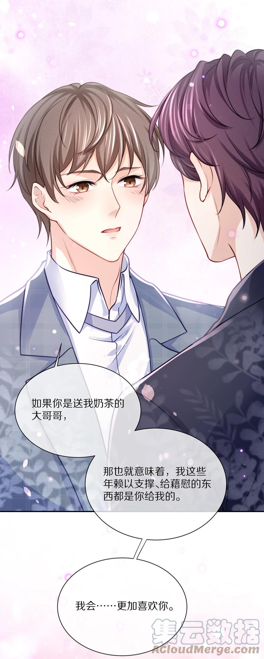 079 我会更加喜欢你6