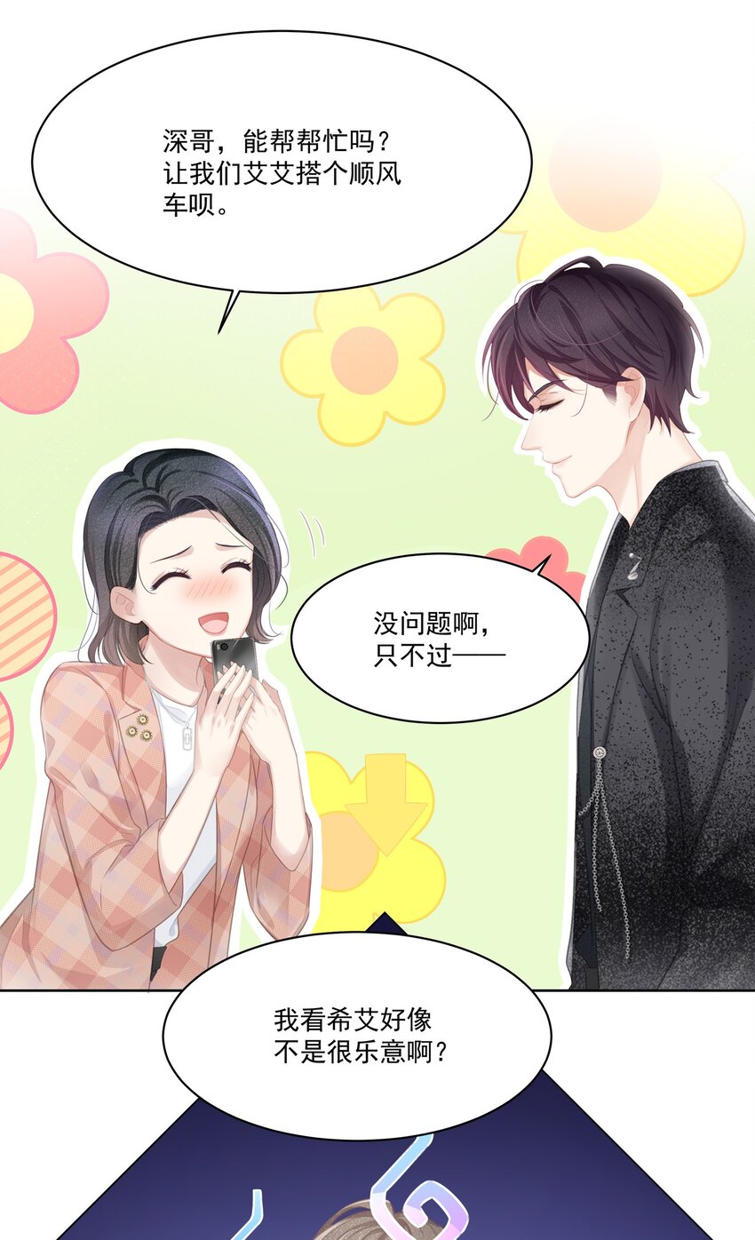 005 深艾，给我锁死！30