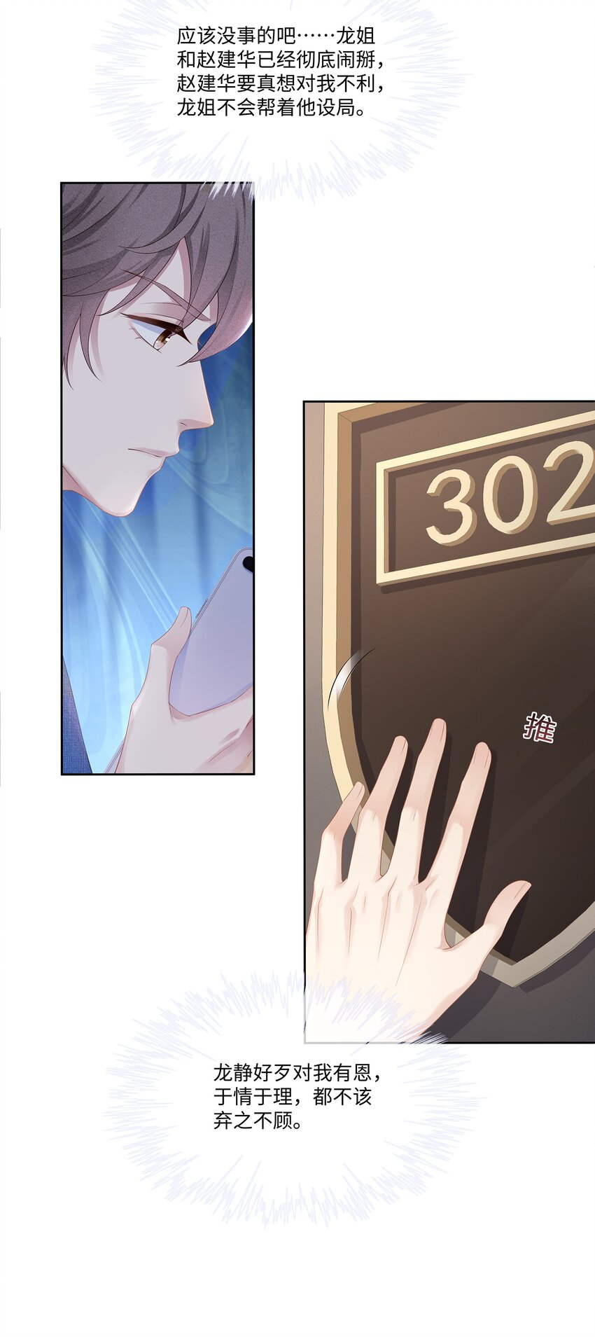 027 希艾被陷害了！36