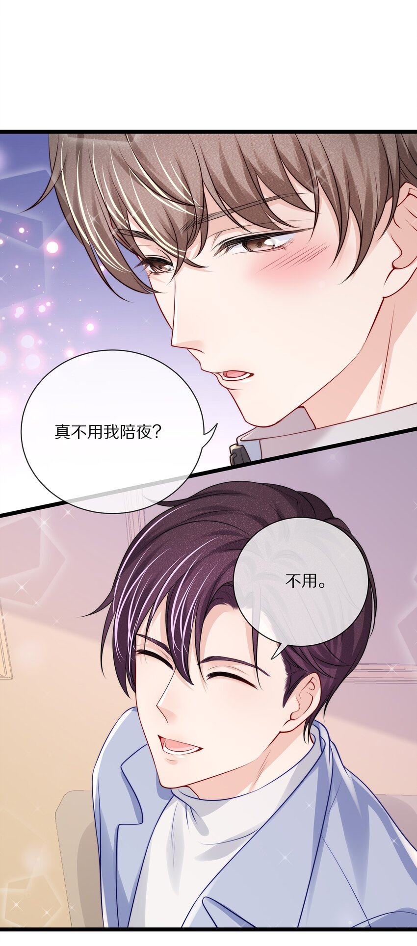 番外 一路向希·329