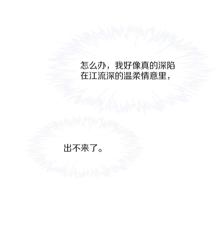 040 只要是你的，怎样都好14