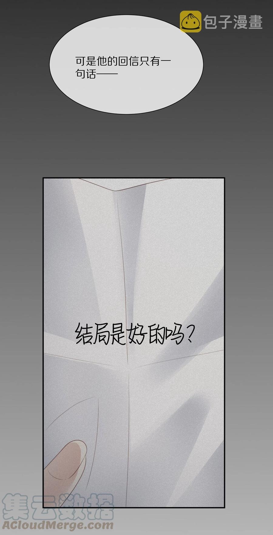 052 江流深！你不要酒后乱……45