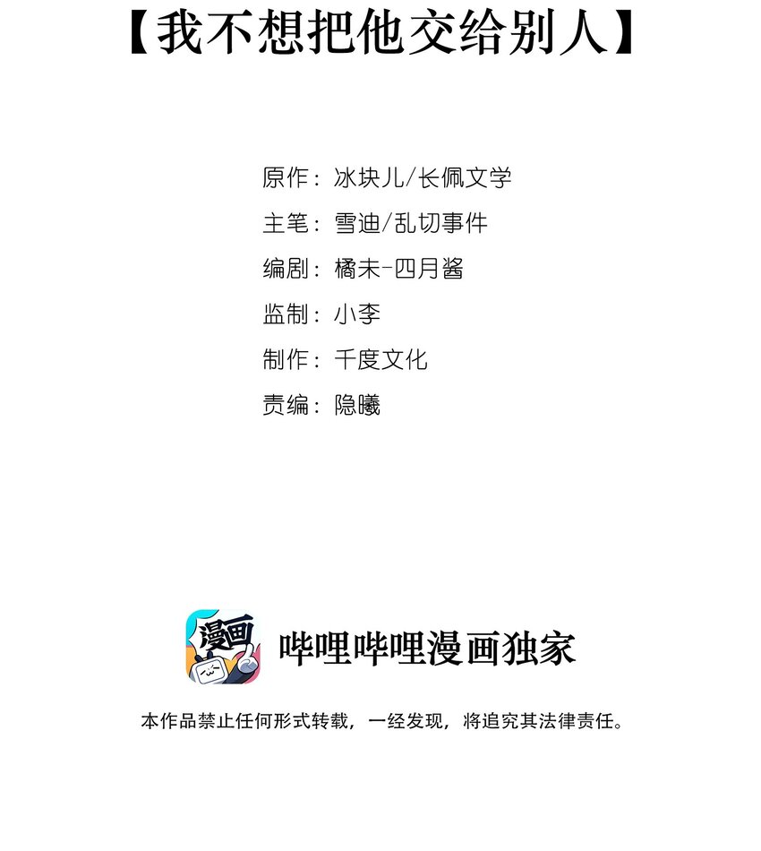 024 我不想把他交给别人1