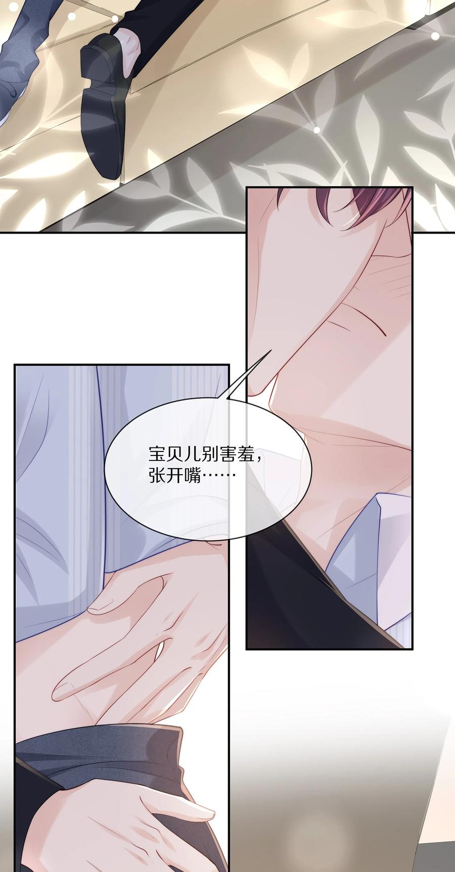 052 江流深！你不要酒后乱……20