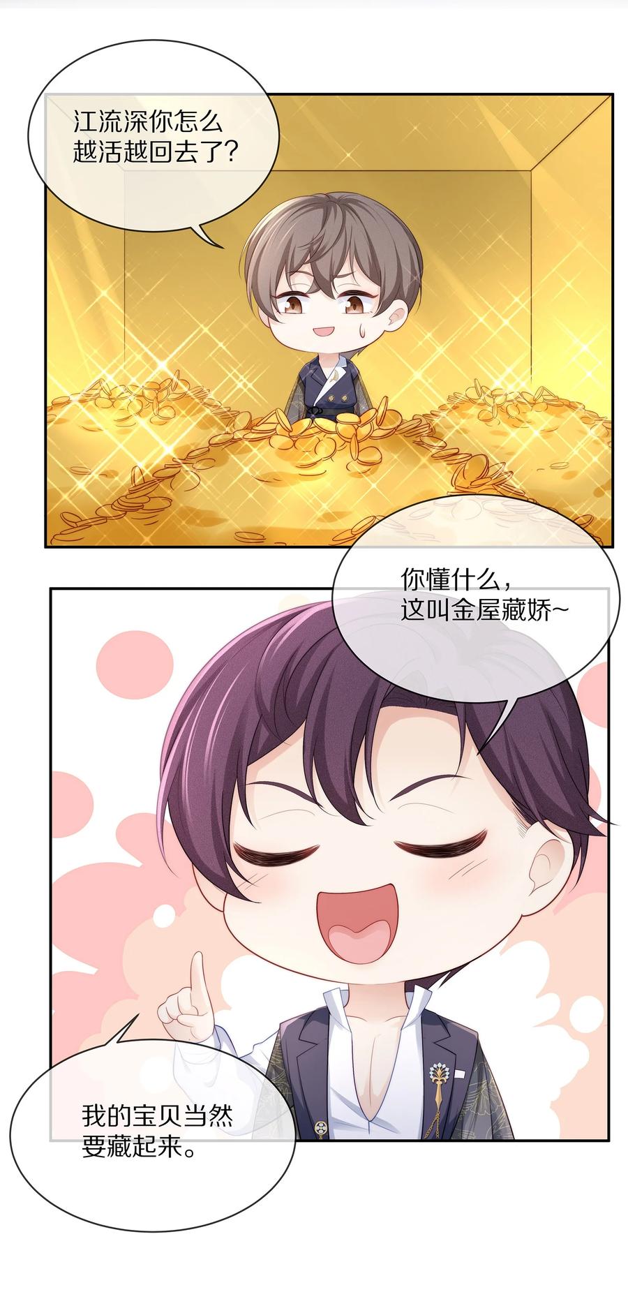 057 金屋藏娇43