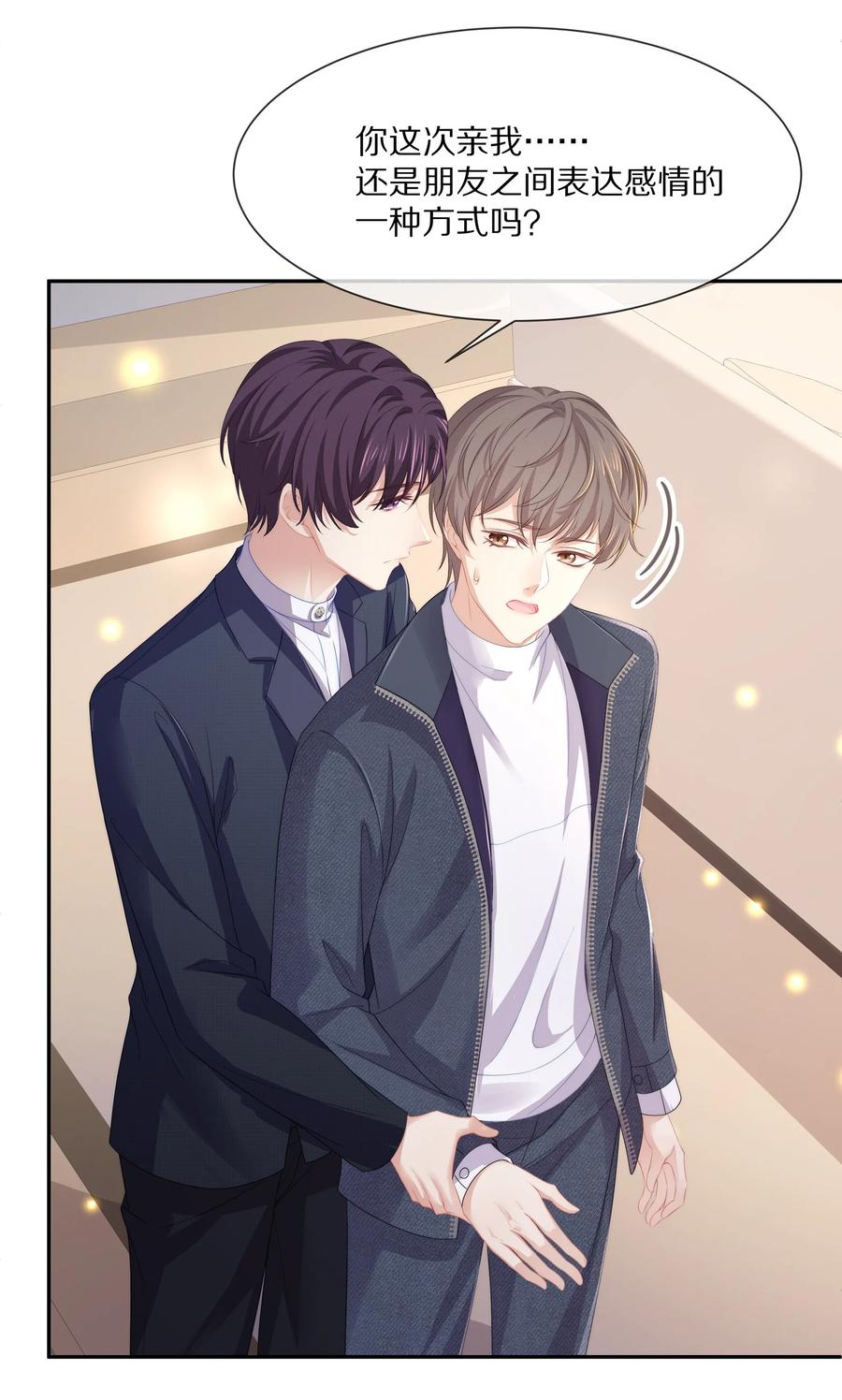 050 你要不要我这个男朋友？25