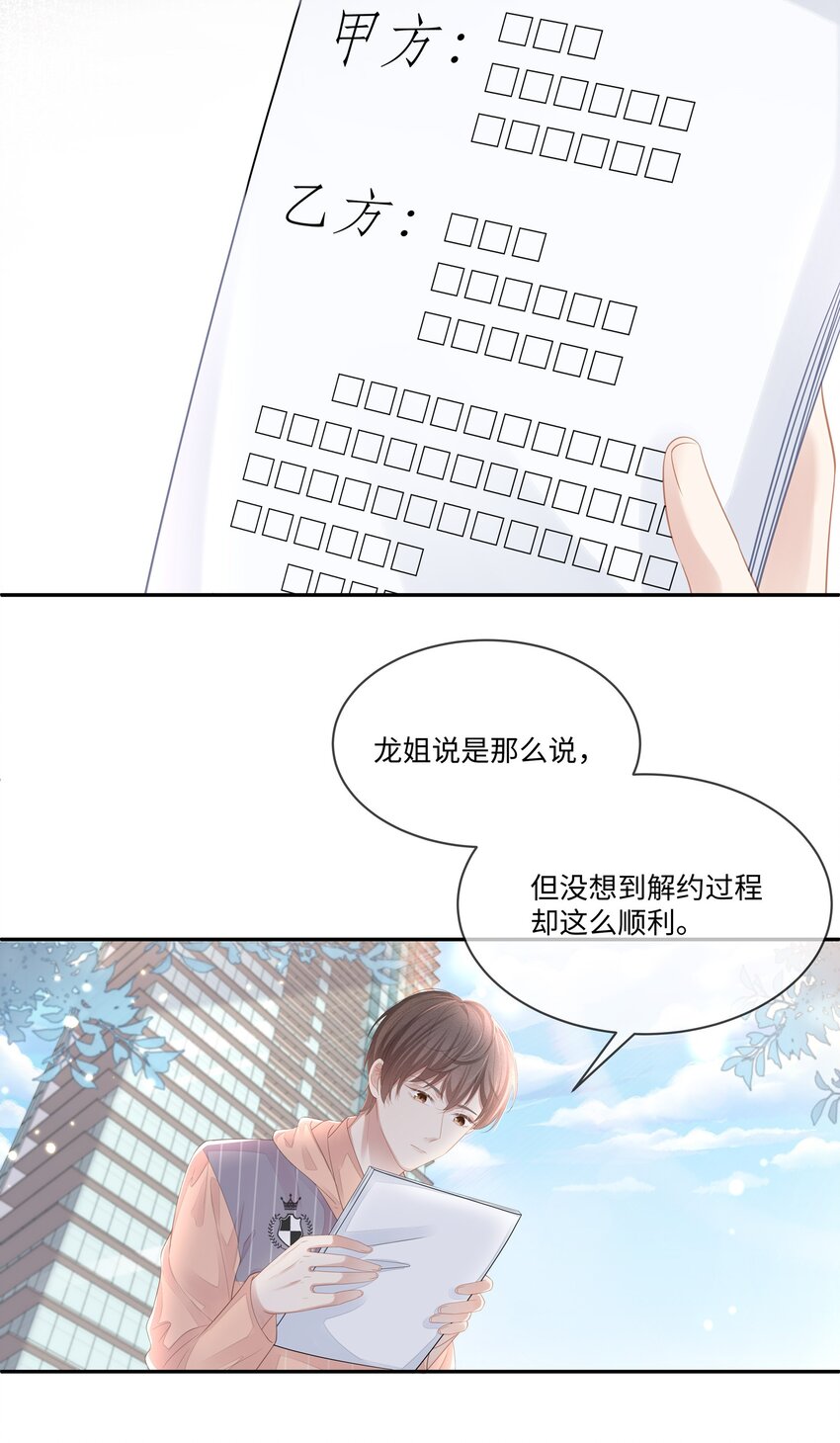 024 我不想把他交给别人36