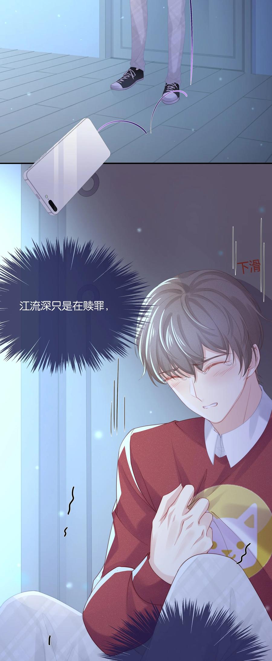 044 不对等的感情33