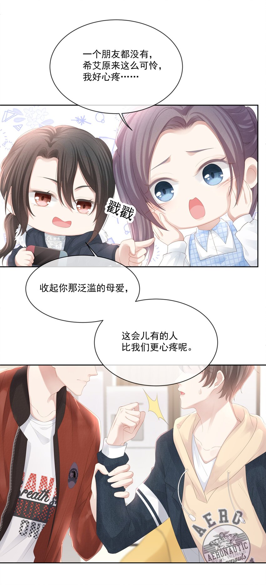 020 我不会给你做小的32