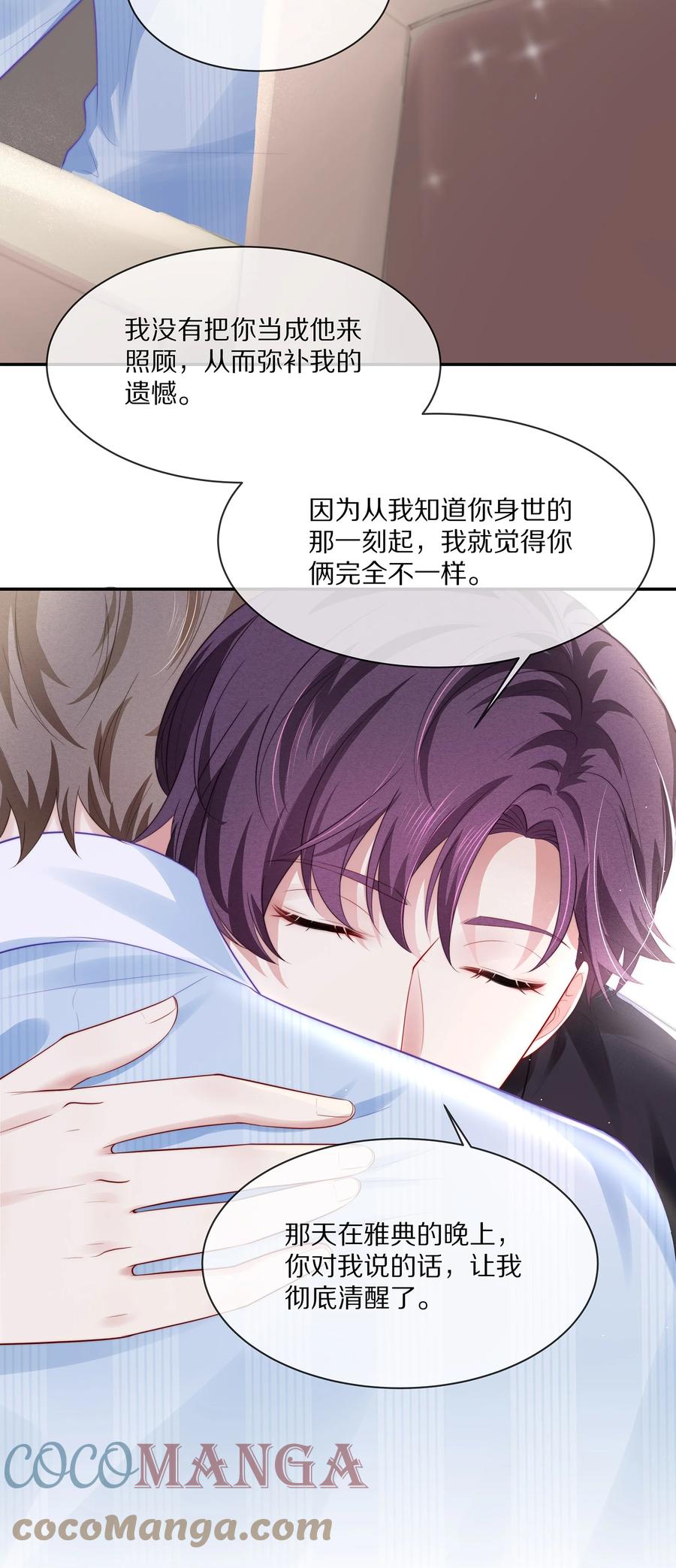 053 不要趁机调戏我！21