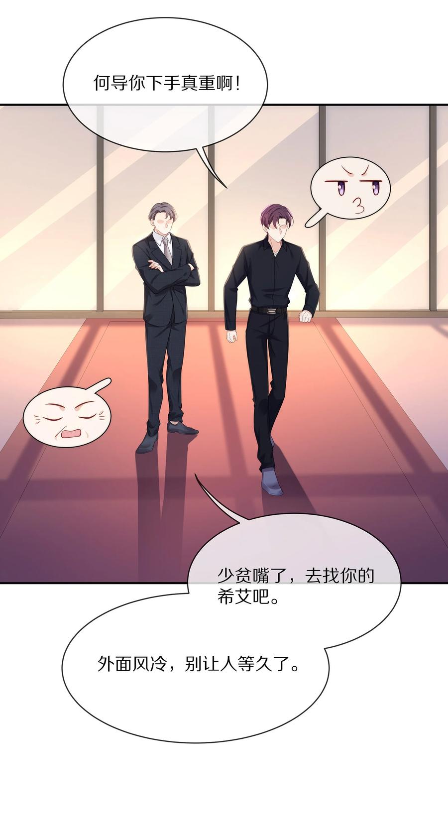 052 江流深！你不要酒后乱……4