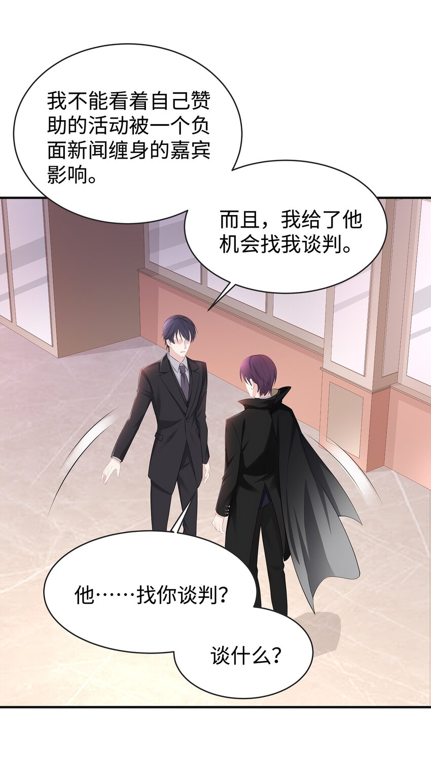 030 你还要我吗？8