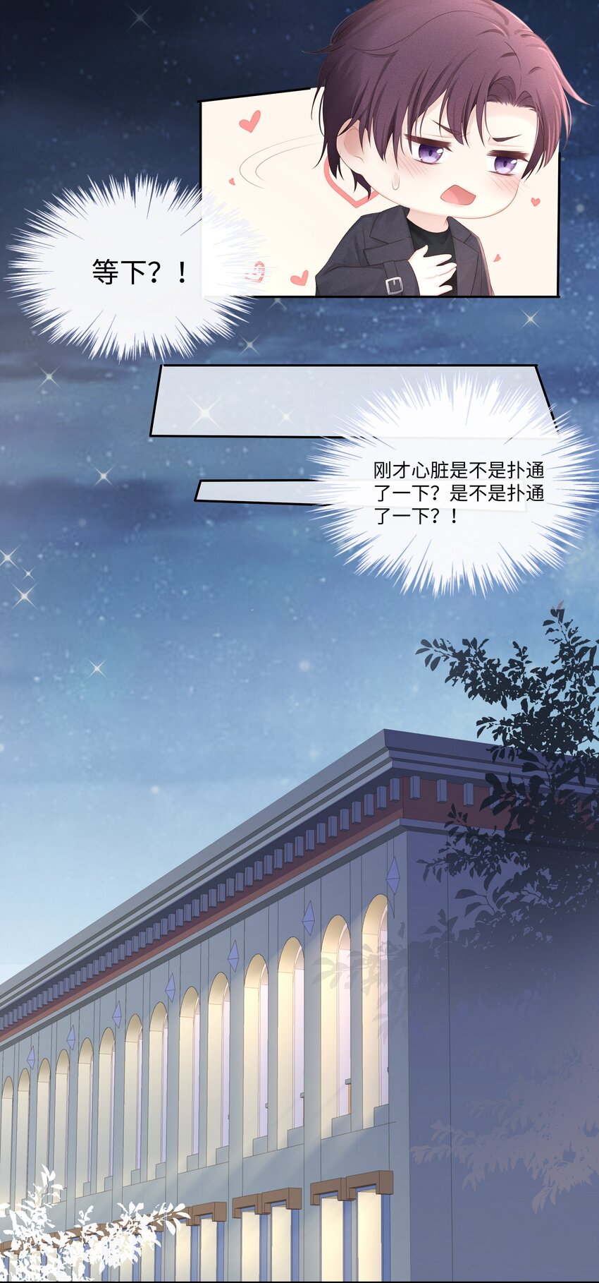 012 小艾艾，你想对我做什么？！34