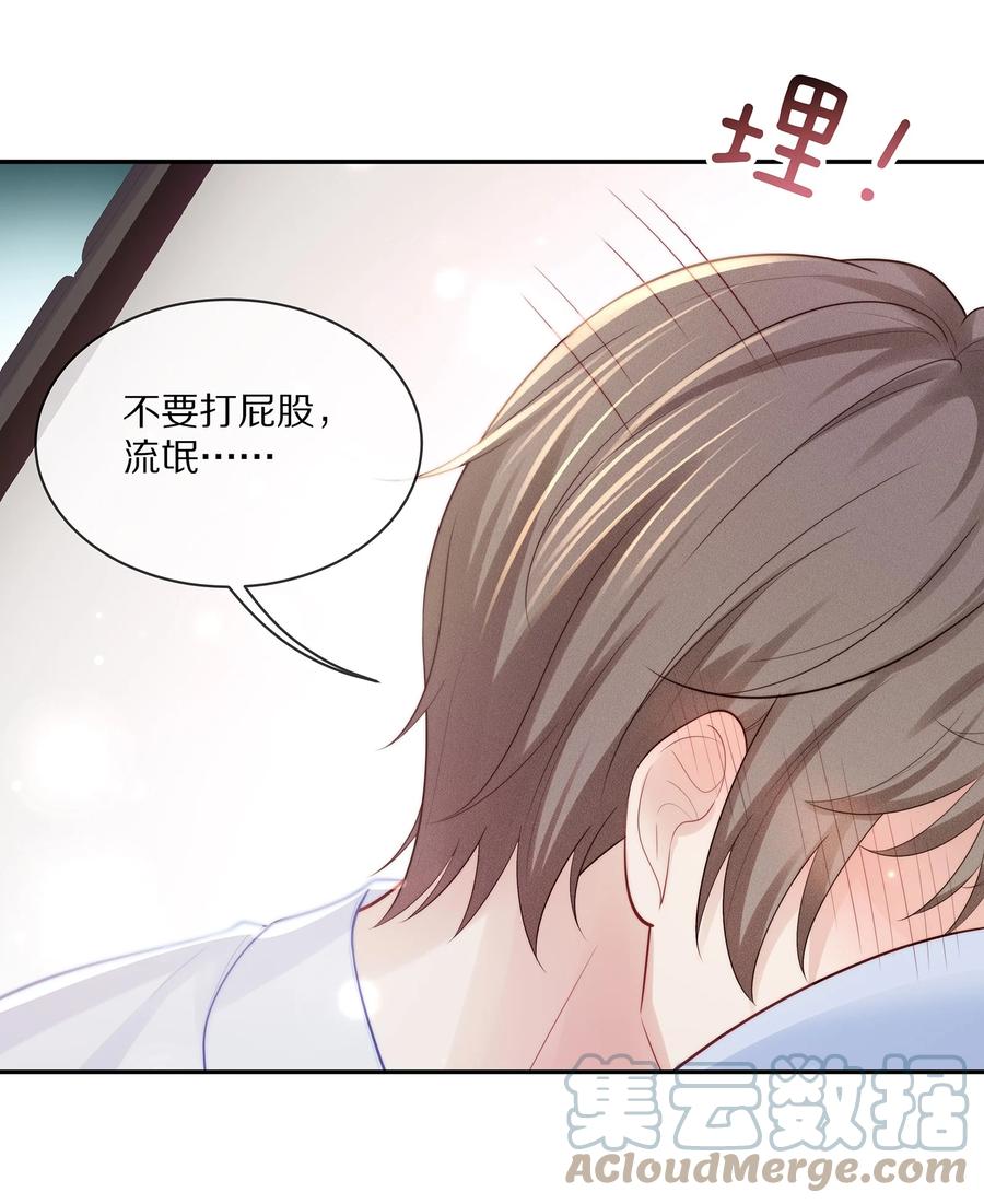 067 你这是在煽风点火啊！24