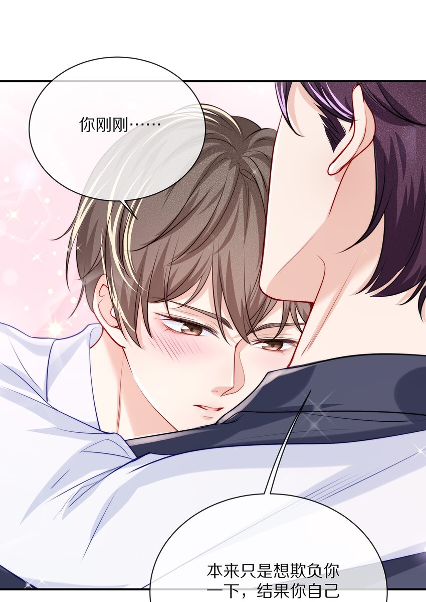 082 别，别玩我了……26