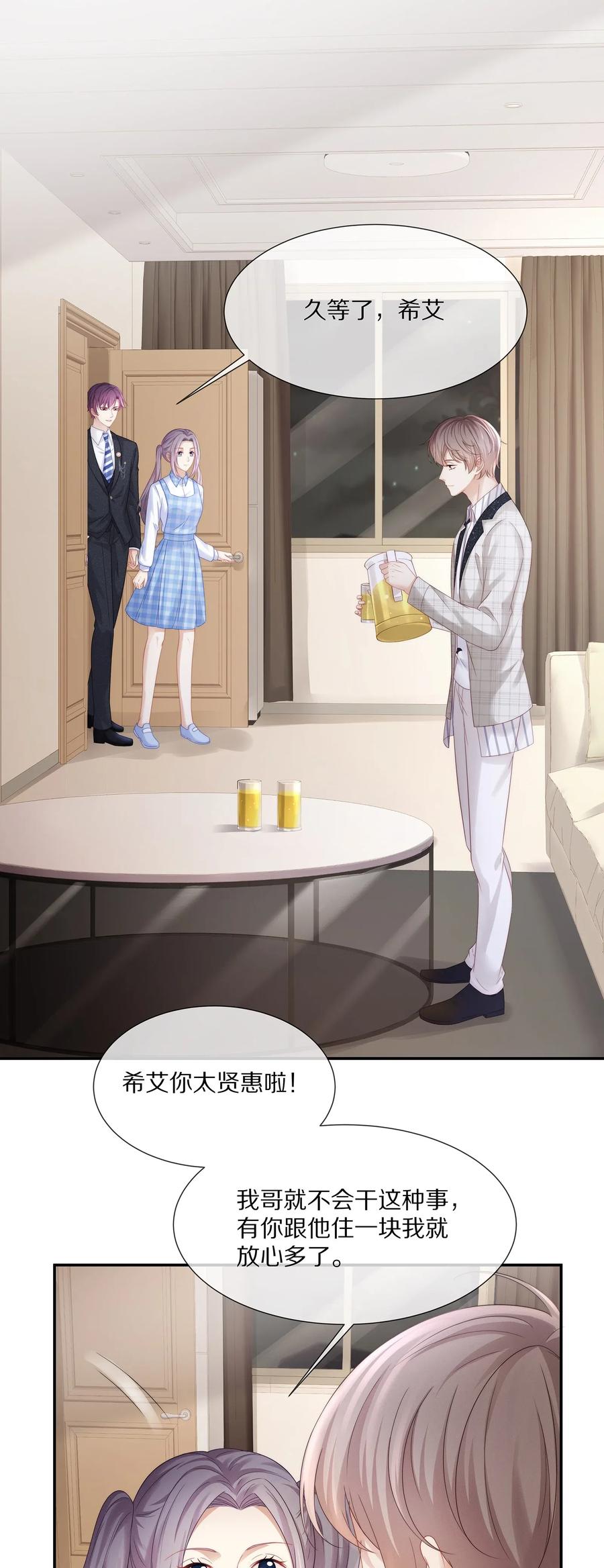 038 不止想当他的朋友21