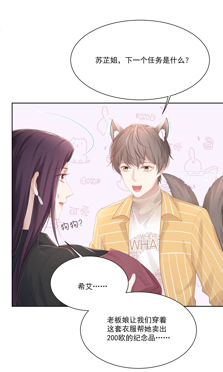 010 会让我更想欺负你34