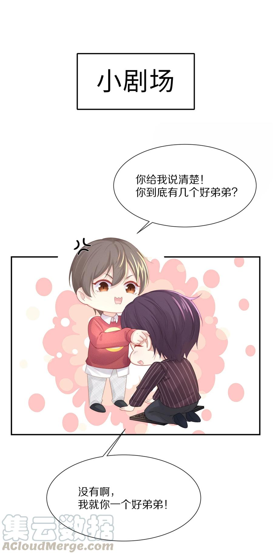 043 回家就表白！40