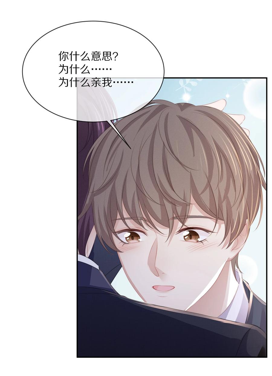 049 你为什么亲我？38