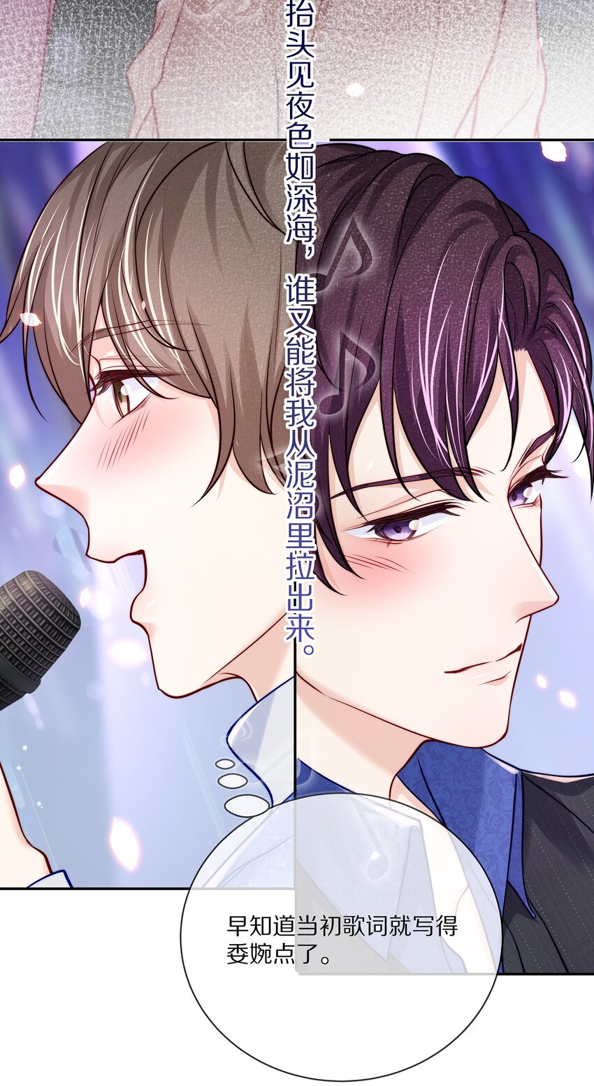 番外 演唱会·下9