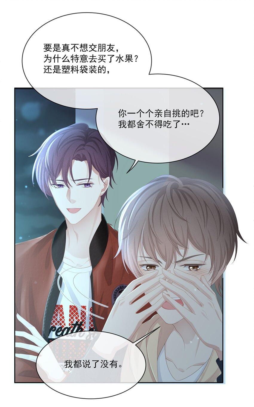 020 我不会给你做小的38