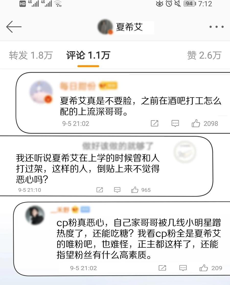 068 撩完就睡好不刺激17