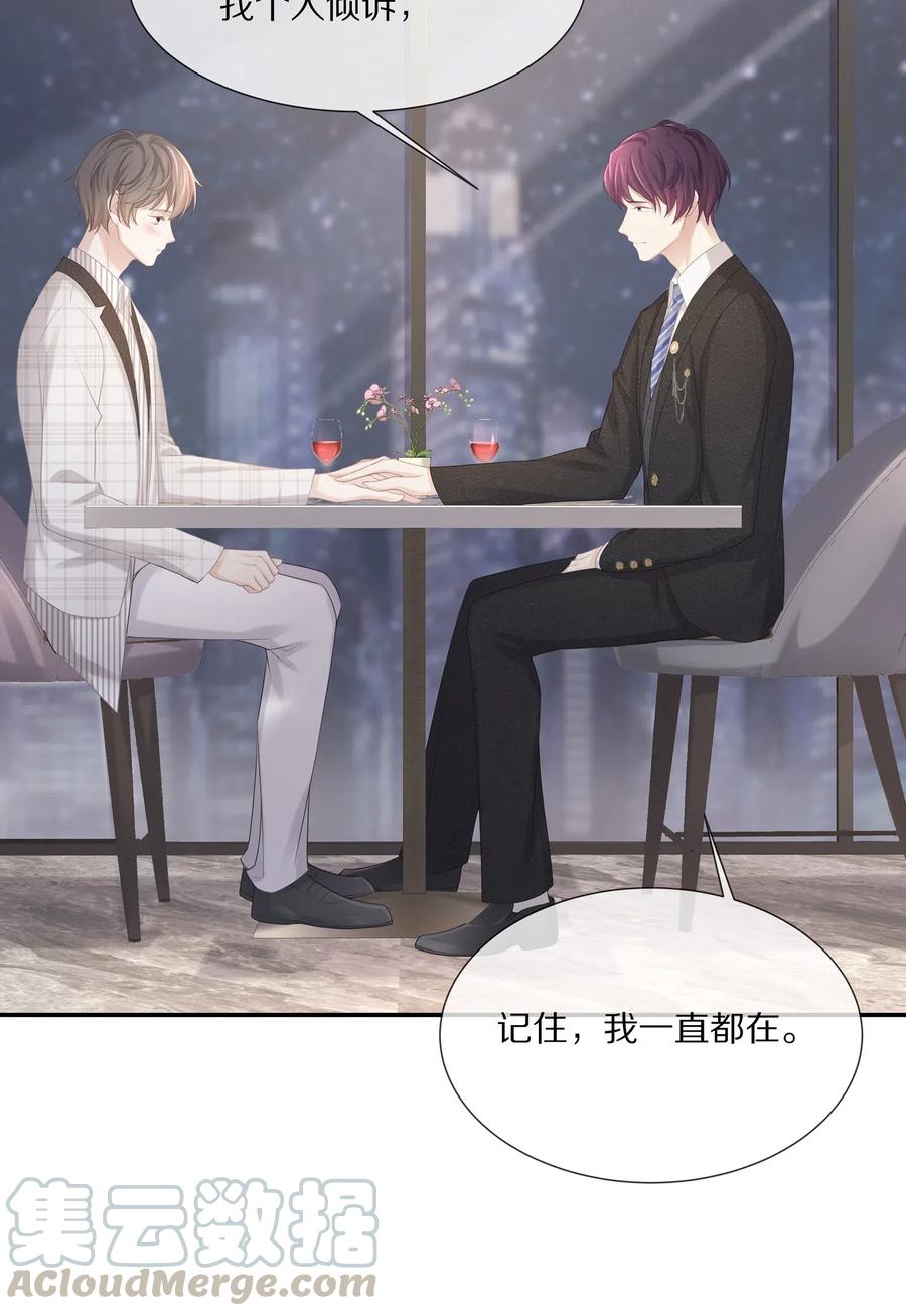 037 我的宝藏由我来守护3
