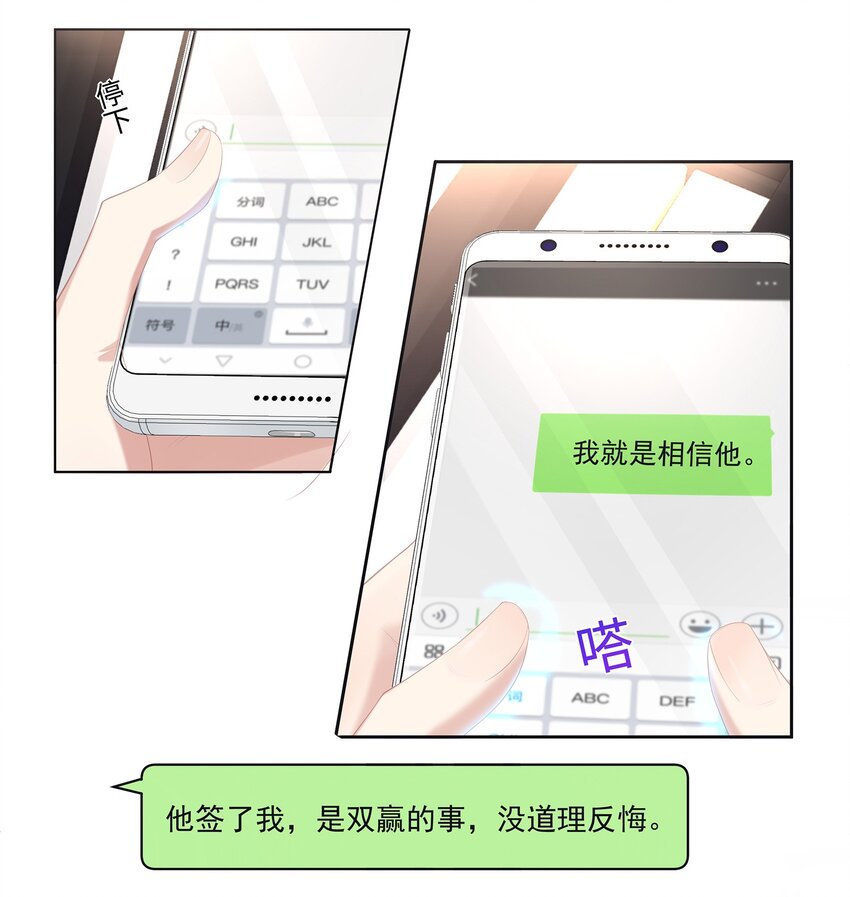 026 我就是相信他7