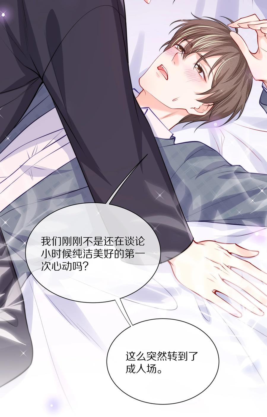 079 我会更加喜欢你29