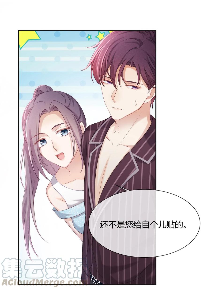 041 你就是我的人了12
