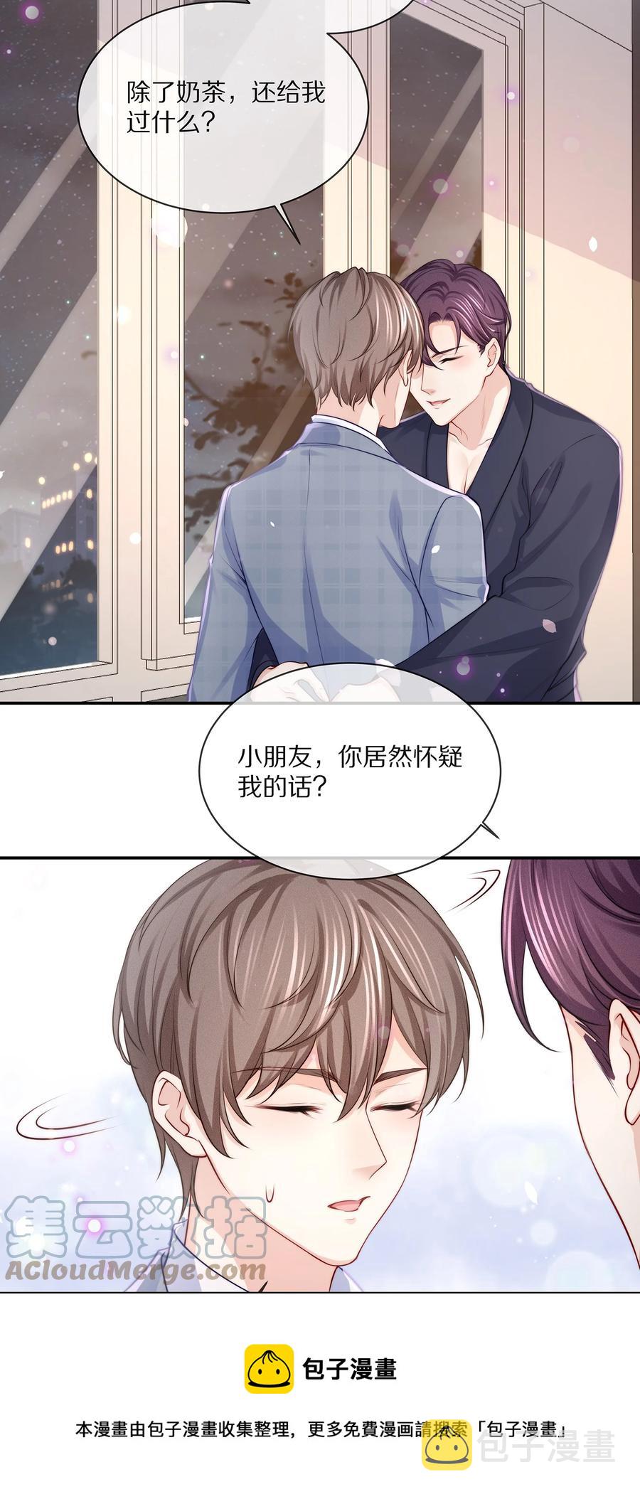 079 我会更加喜欢你4