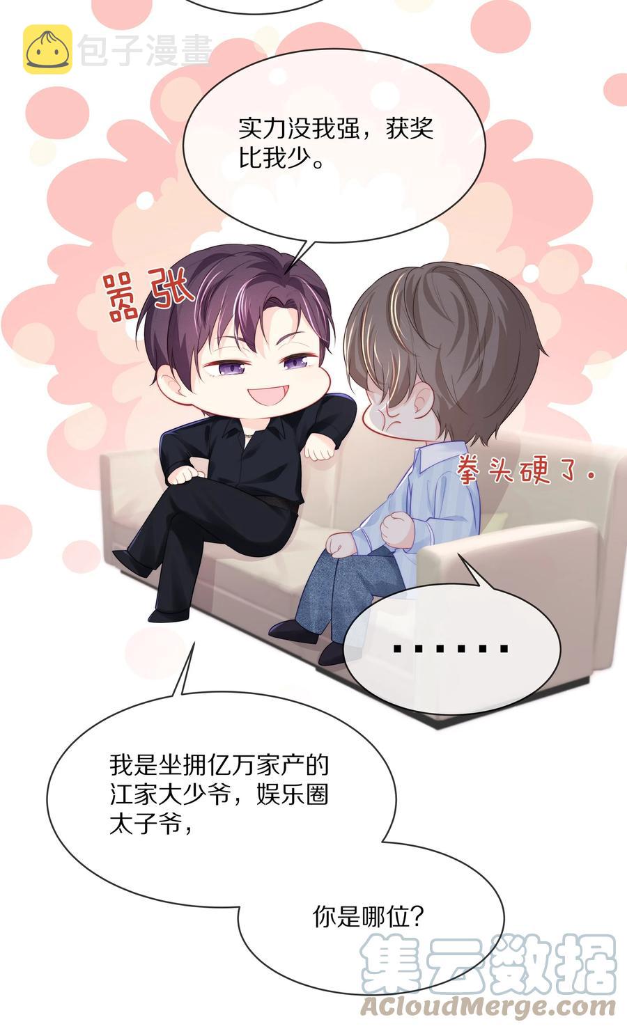 054 恋爱会让人智商降低18
