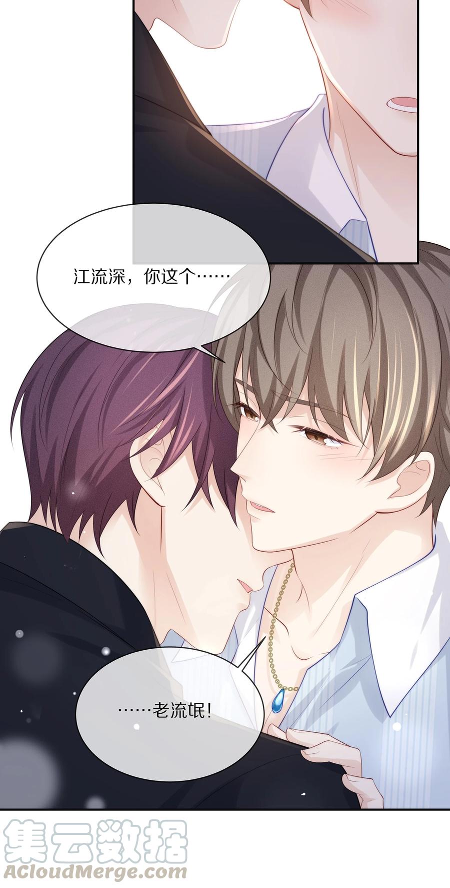052 江流深！你不要酒后乱……18