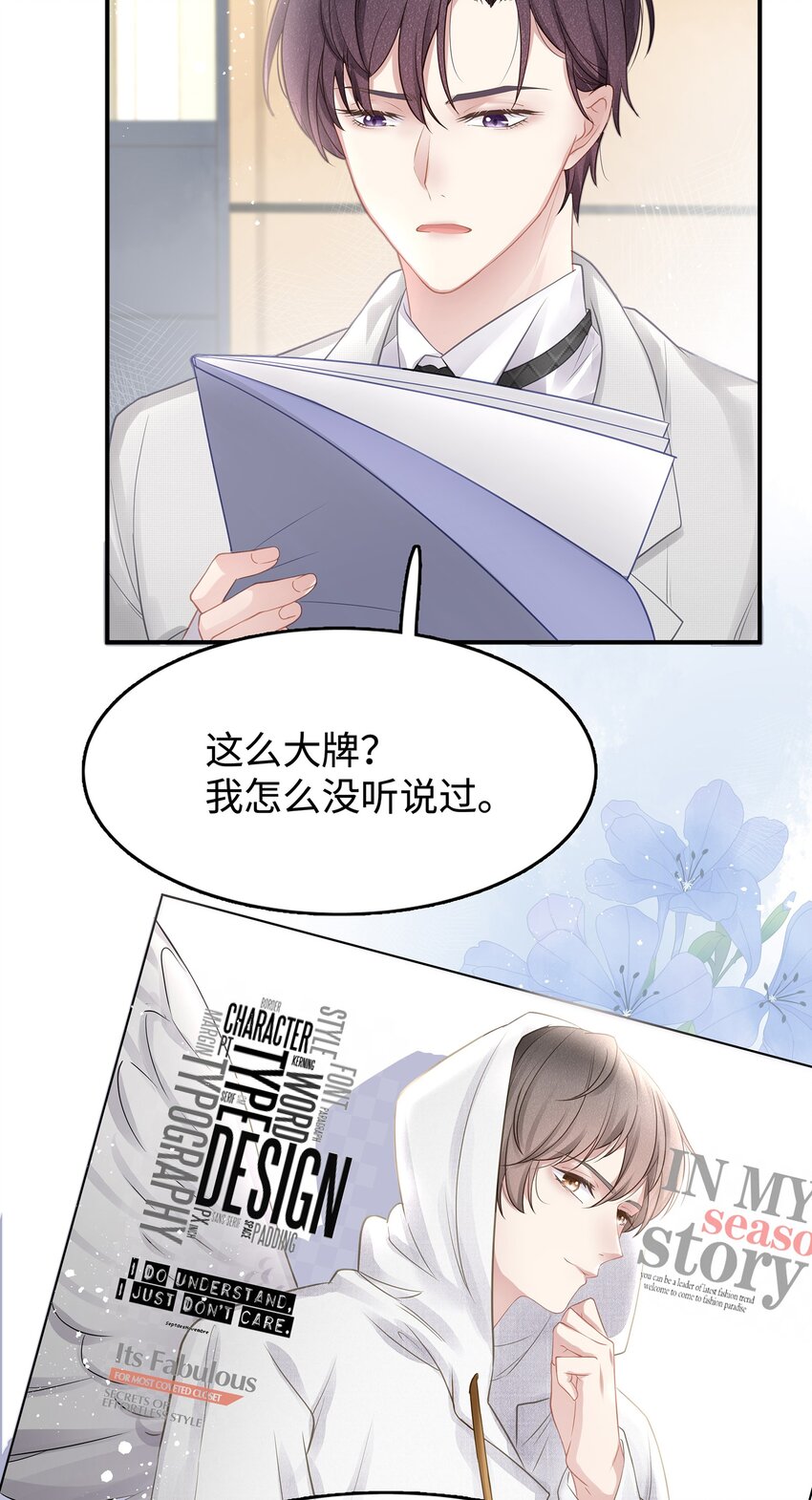 001 你也配得上我耍流氓？22