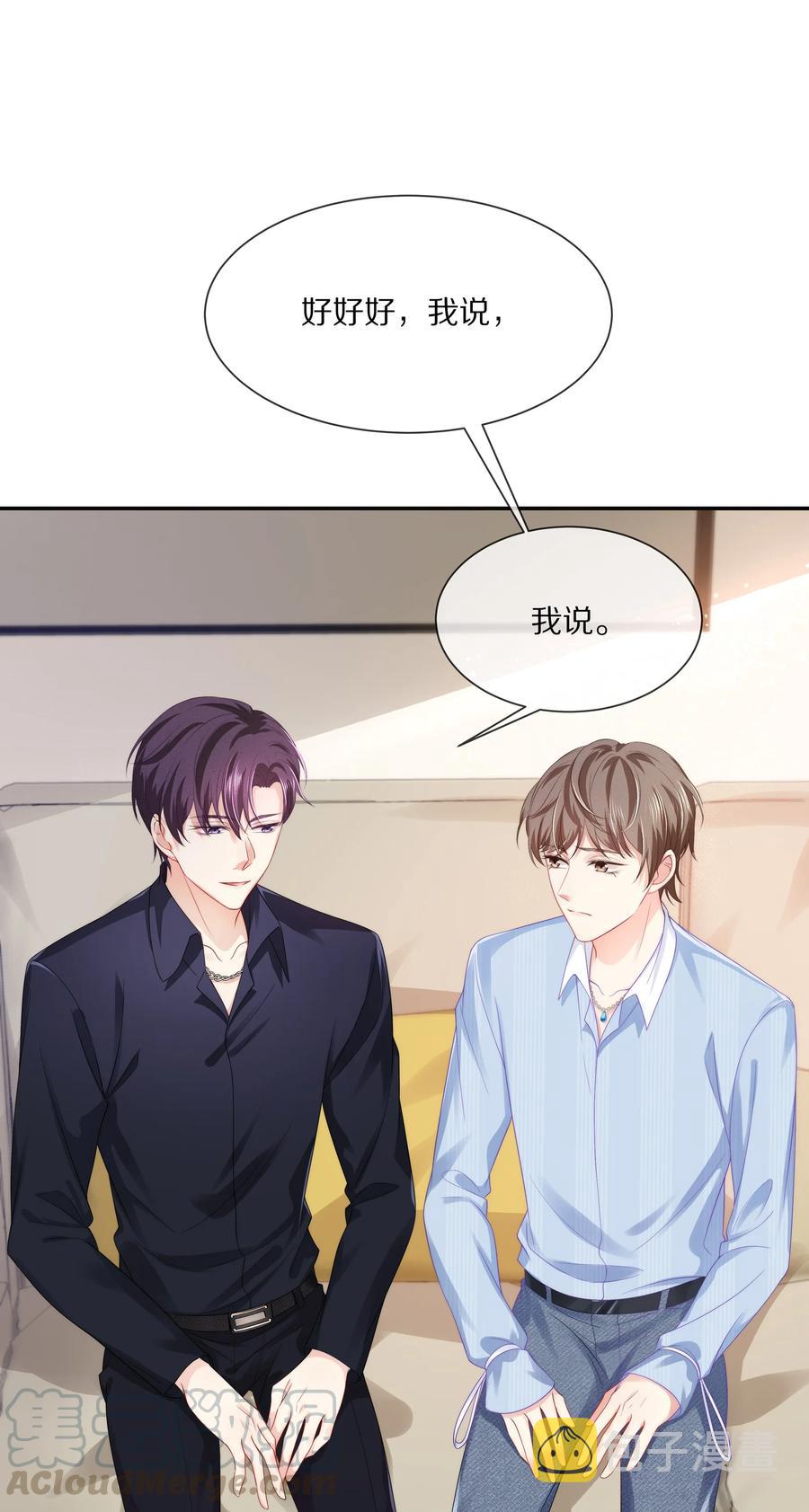 052 江流深！你不要酒后乱……36