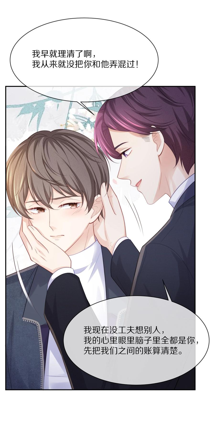 050 你要不要我这个男朋友？13
