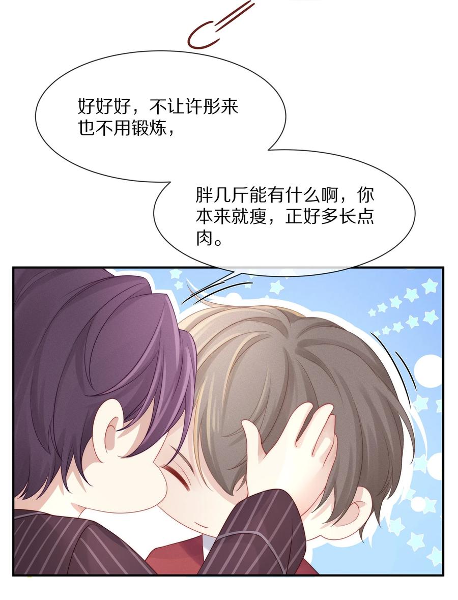小说番外 关于晚上的“运动”11