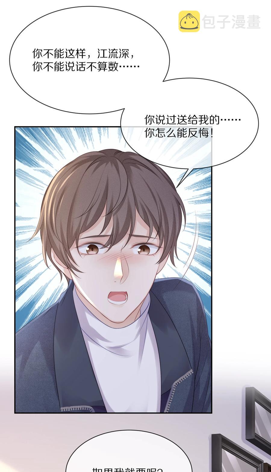 049 你为什么亲我？11