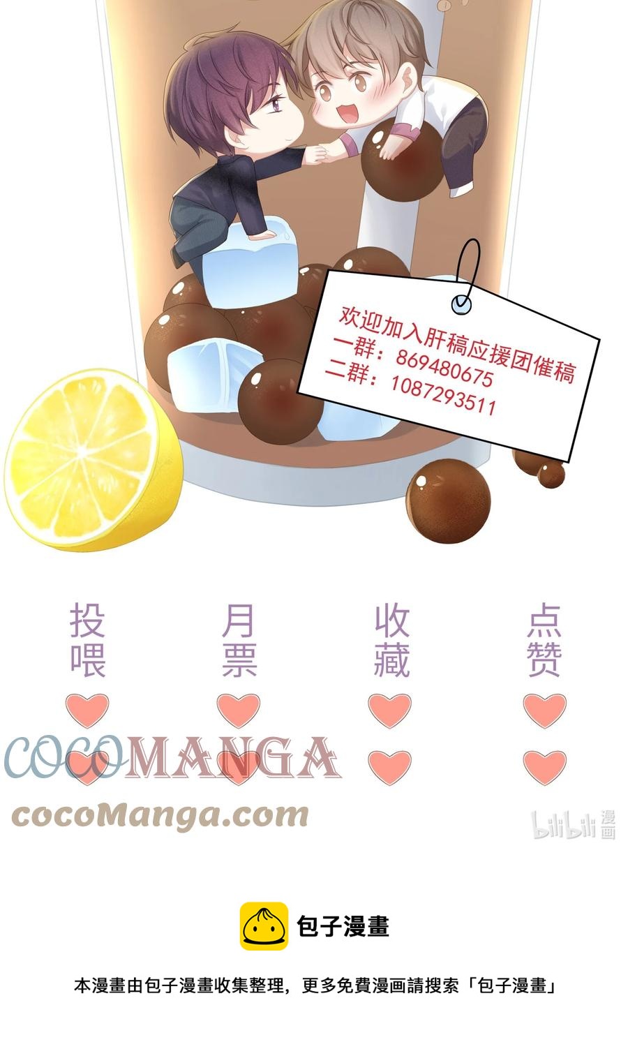 053 不要趁机调戏我！45