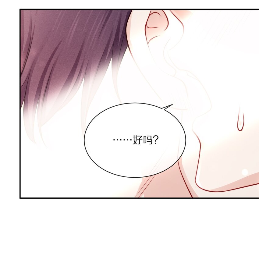 082 别，别玩我了……11