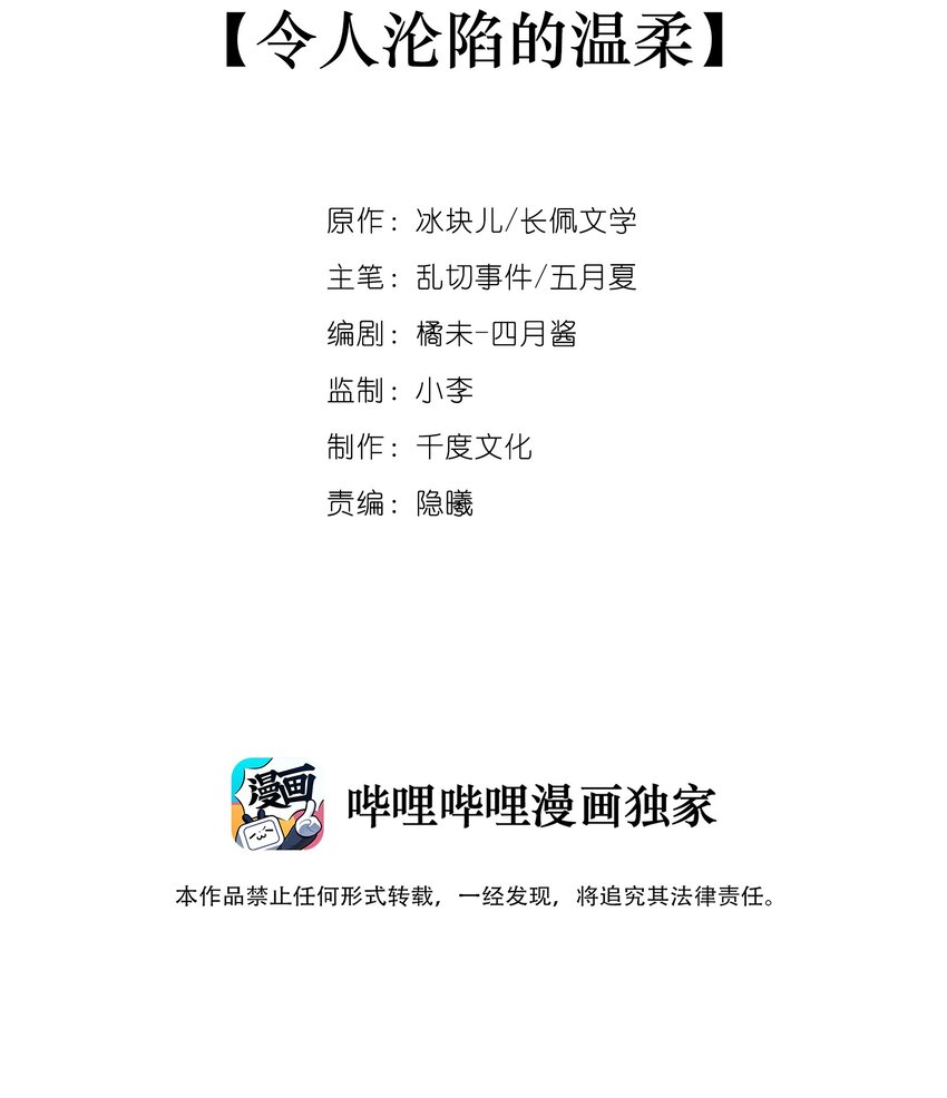 069 令人沦陷的温柔1