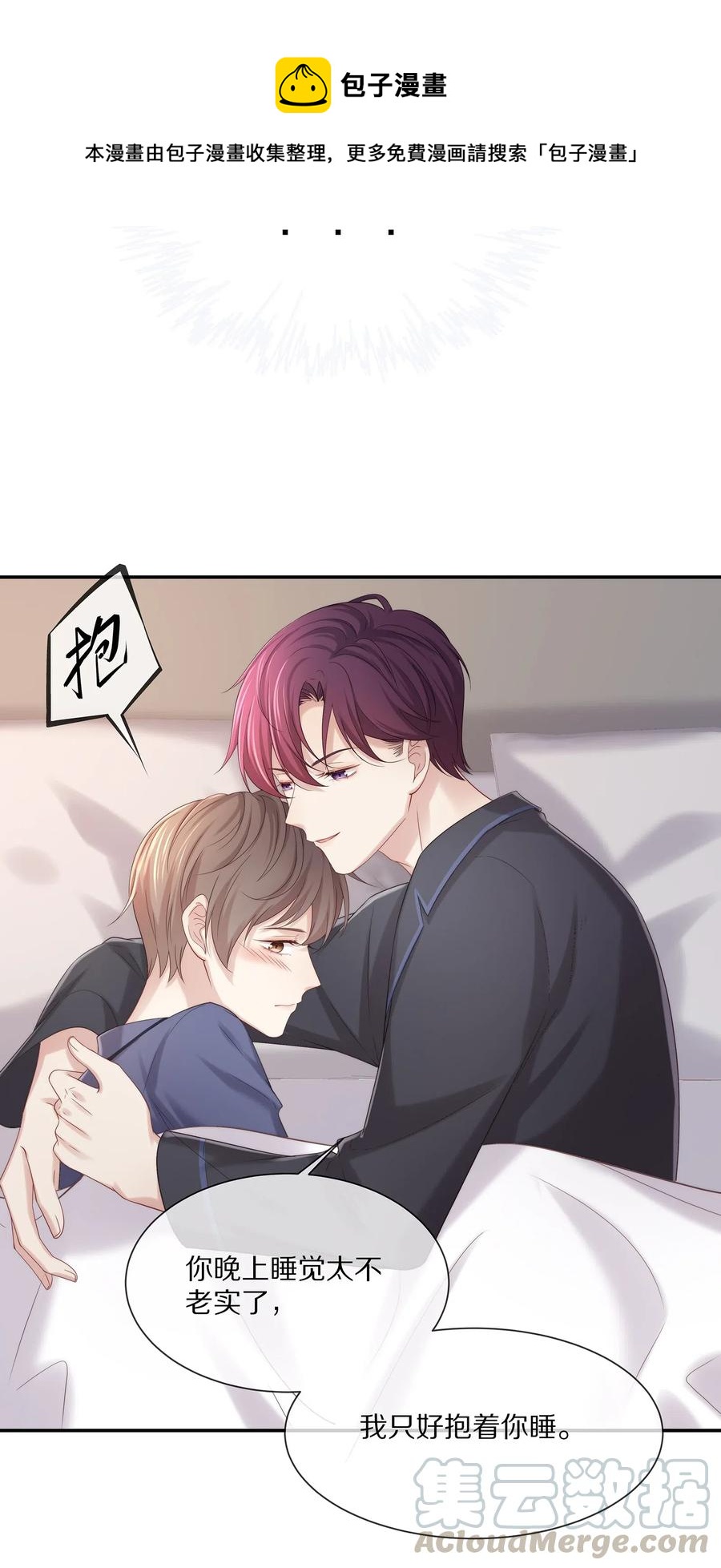 039 我会一直在你身边24