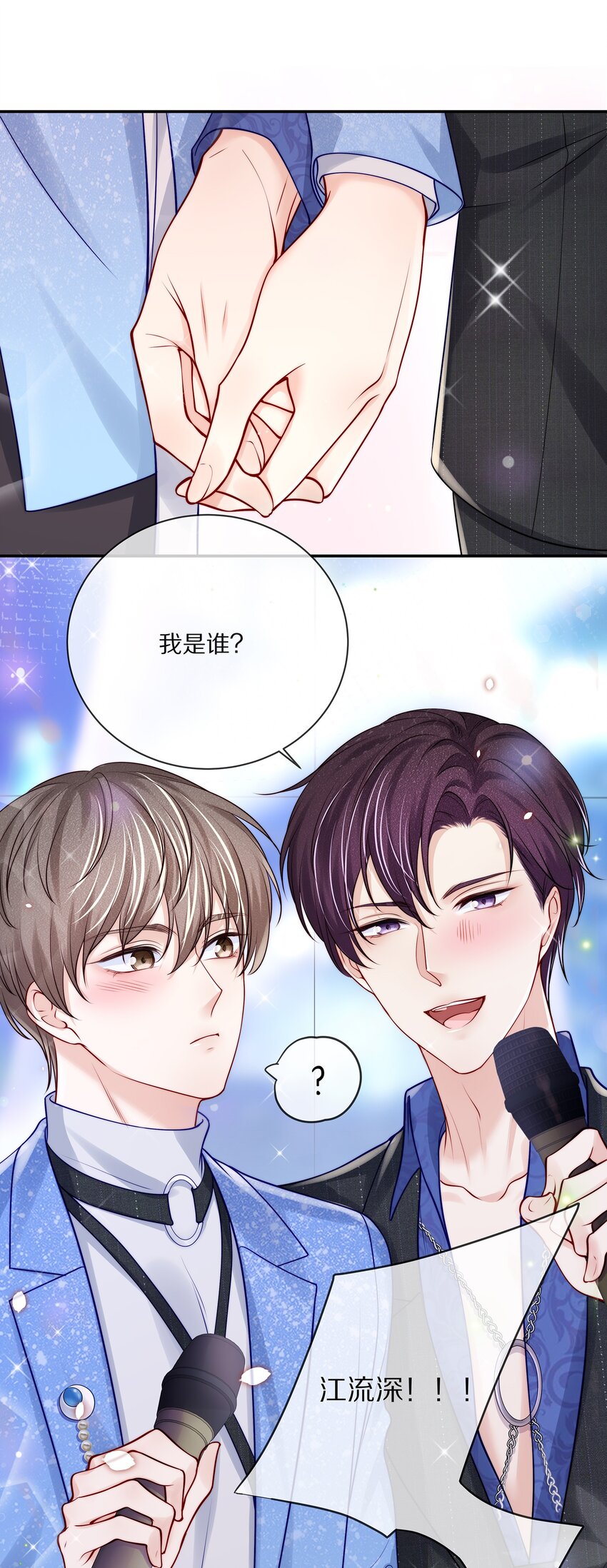 番外 演唱会·下14