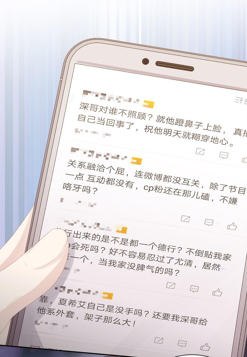 023 我可能真的会爱上你22
