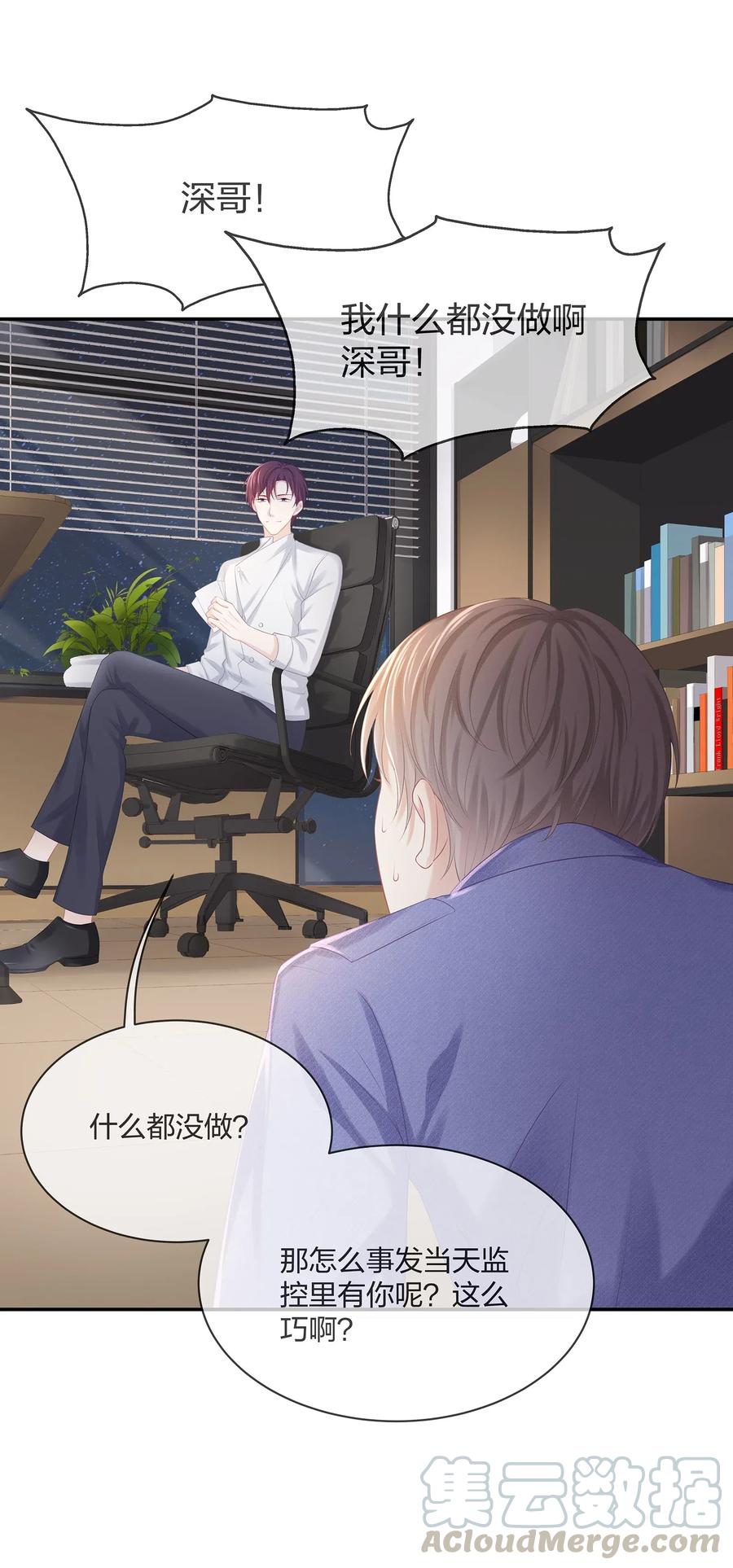035 谁要给你暖床！15
