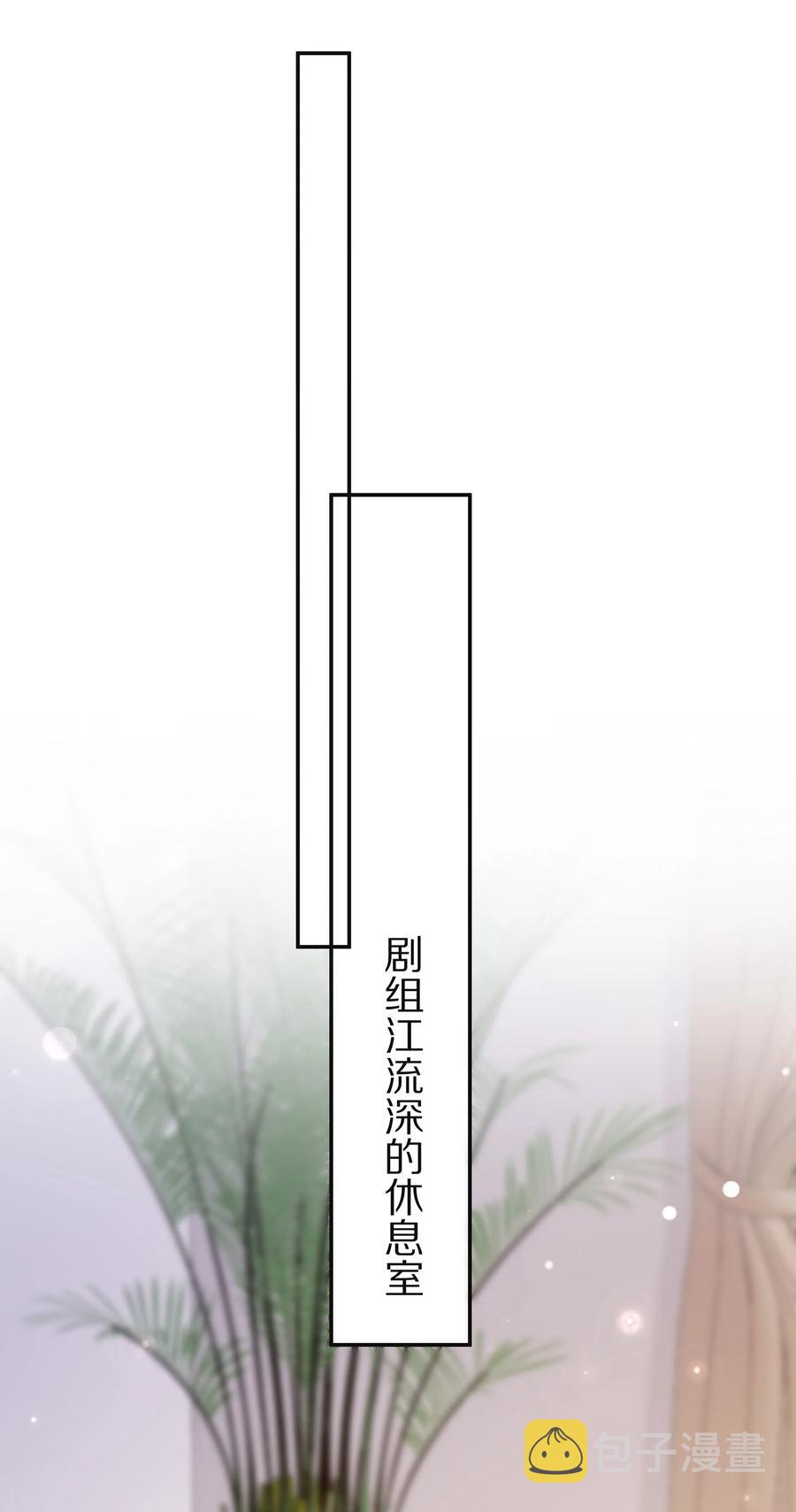074 余生有你就够了！10