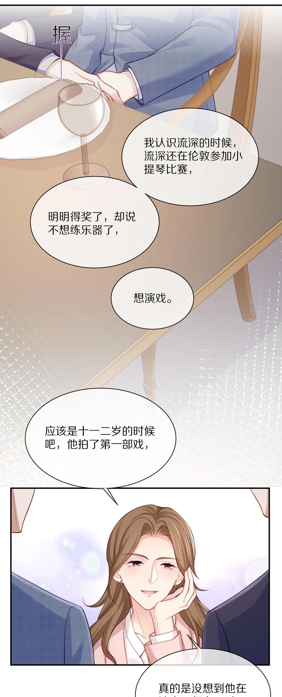 078 我就是你的奶茶哥哥5