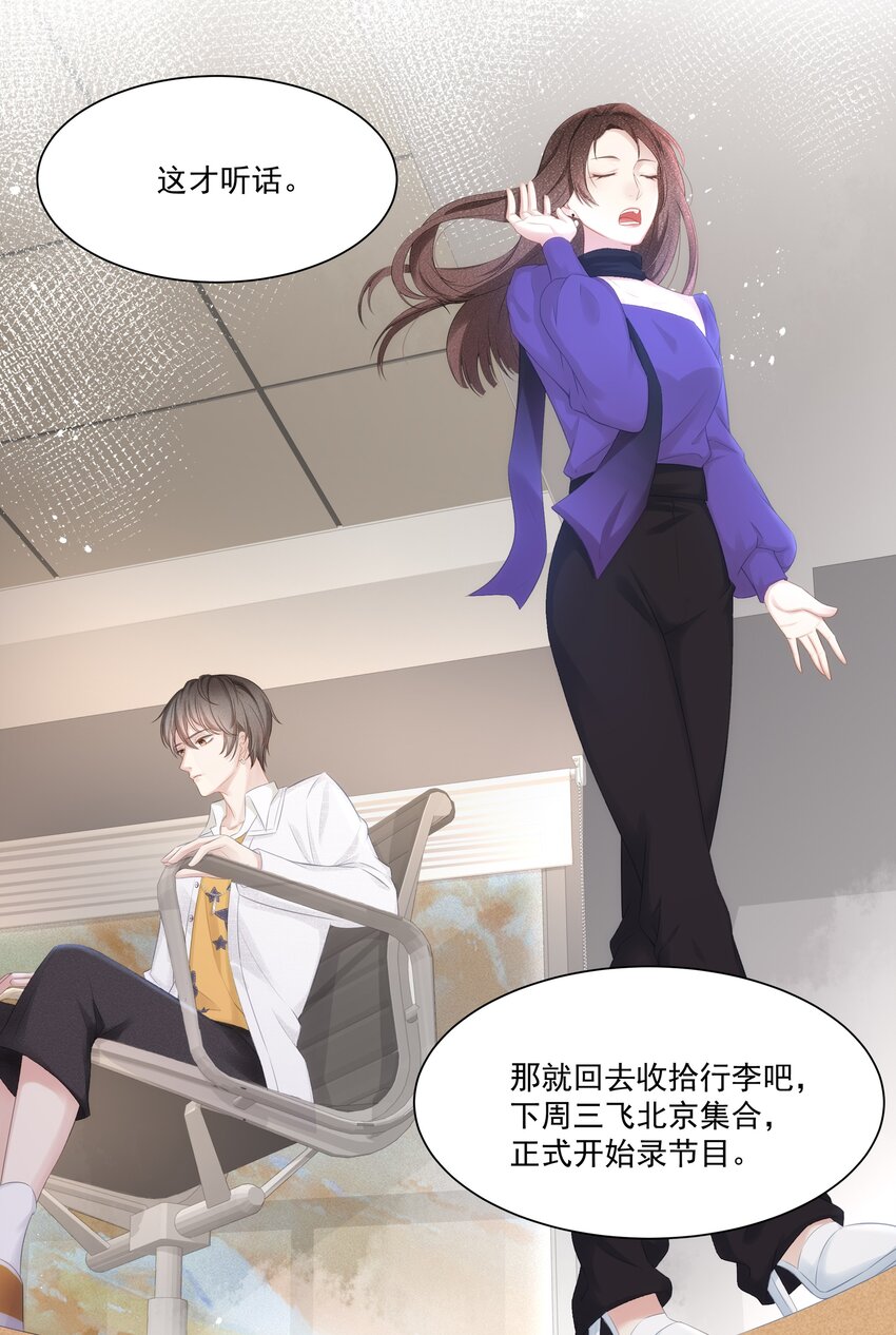 004 哥教你做人13
